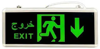 مخرج طوارئ سهم للأسفل وجهين