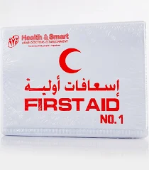 شنطة اسعافات اولية رقم 2