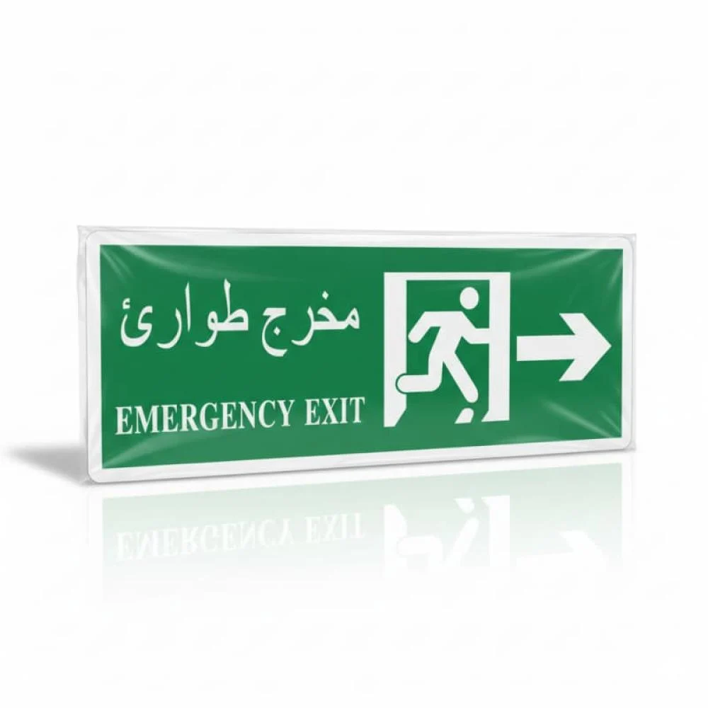 إستيكر لوحة إرشادية دفاع مدني 30*20