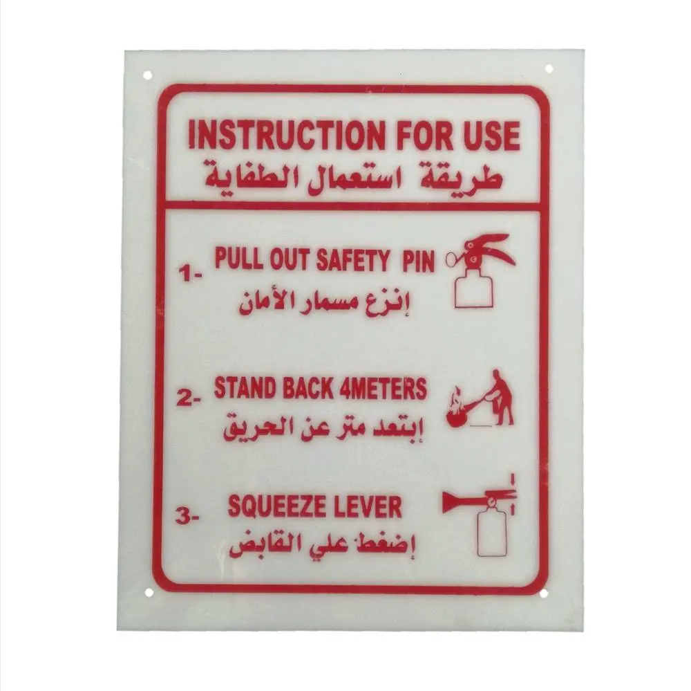 إستيكر لوحة إرشادية طريقة إستخدام الطفاية 30*20