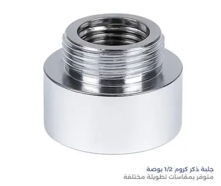 جلبة كروم ريكو المانى 20 مللى