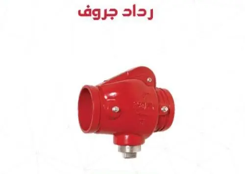 رداد جروف ليد 6 بوصة