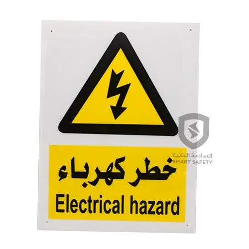 إستيكر لوحة إرشادية خطر كهربائي 30*20