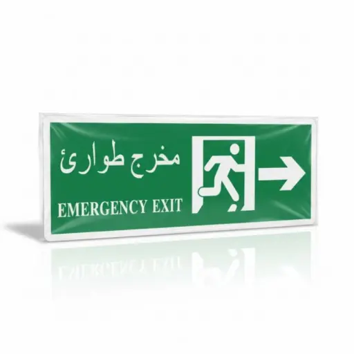 إستيكر لوحة إرشادية دفاع مدني 30*20