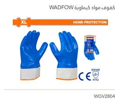 كفوف أزرق وركر مع خط أصفر كود 970