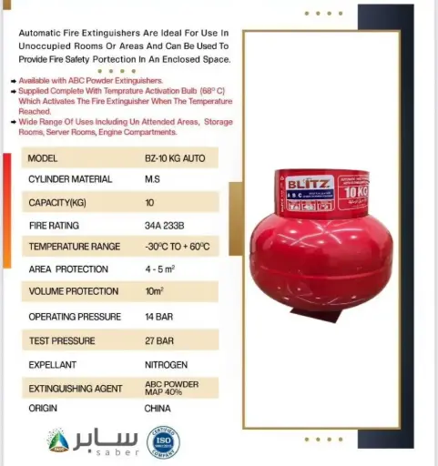 طفاية بودرة 10 كيلو "كورة" اوتوماتيك 68 c° - 