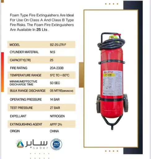 طفاية فوم 25 كيلو استاند BZ-25LTRF -BLITZ